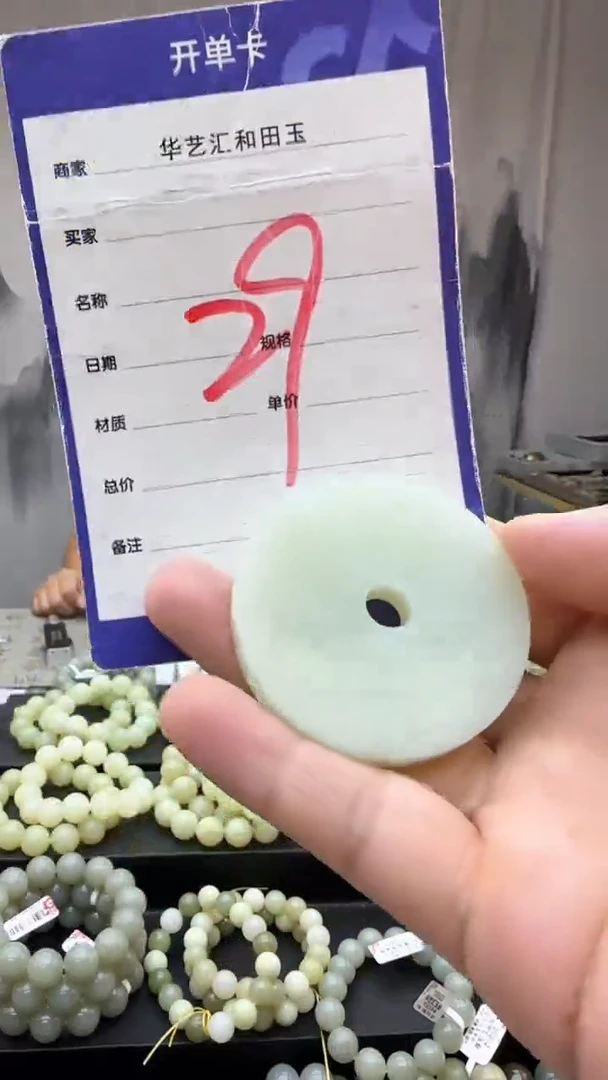 和田玉未镶嵌颈饰多样性发货拍一发一平安圆牌29