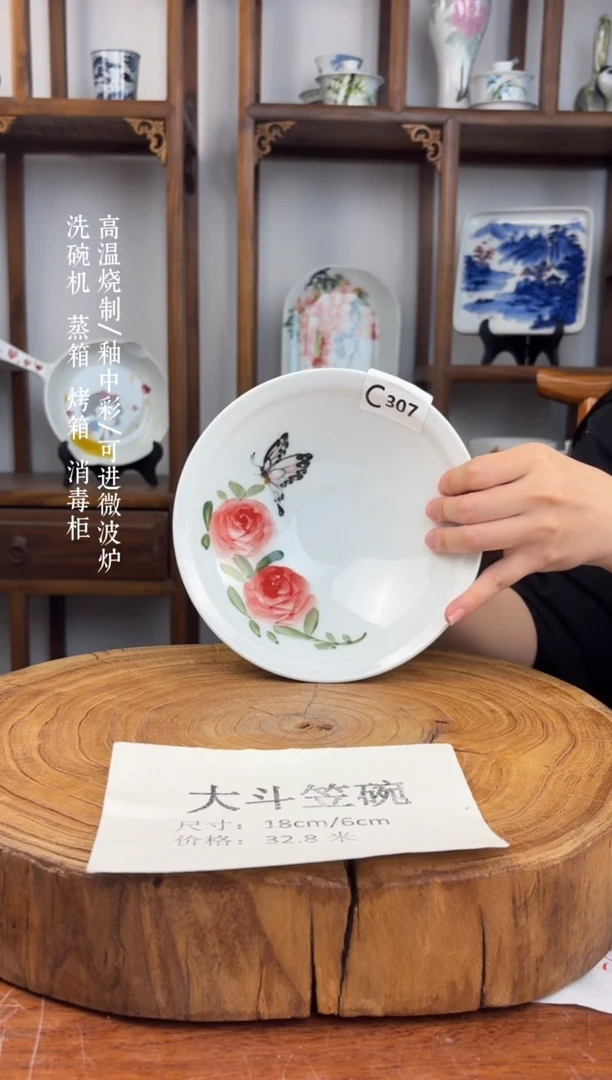 瓷片国韵瓷坊-手工手绘大斗笠C307