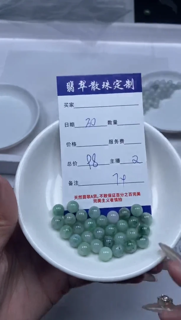 【闪购商品】翡翠颈饰未镶嵌贞城散珠批发DIY