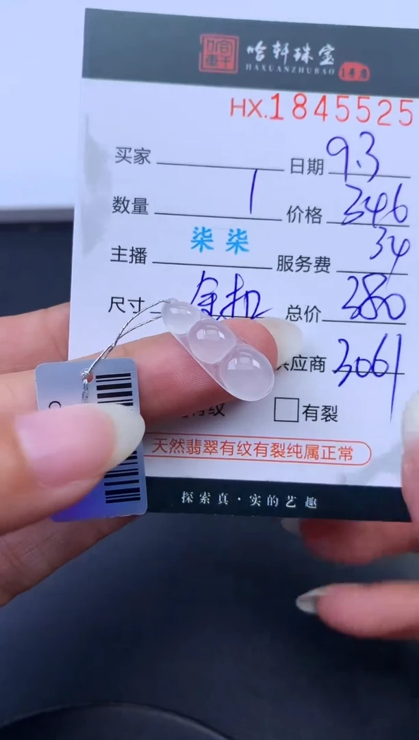 未镶嵌挂件翡翠哈轩 挂件1