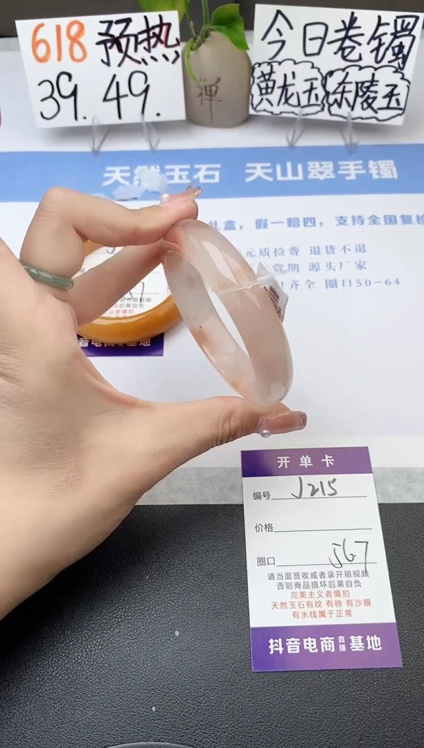 石英质玉手镯未镶嵌j215-T