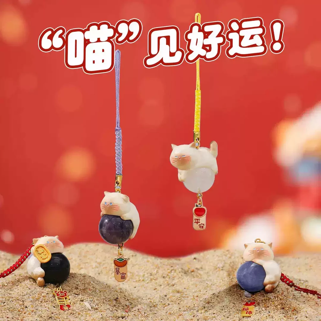 【潼话】拆盒-拆开不退-喵见好运水晶挂件盲盒-直播现拆！！