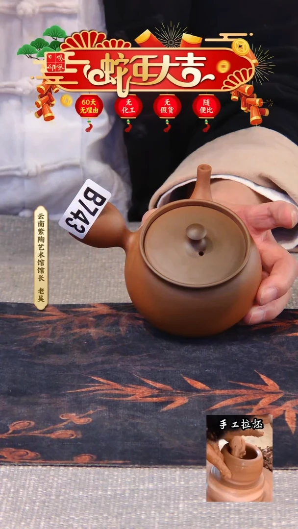 【闪购商品】壶凤凰印建水紫陶壶/B743