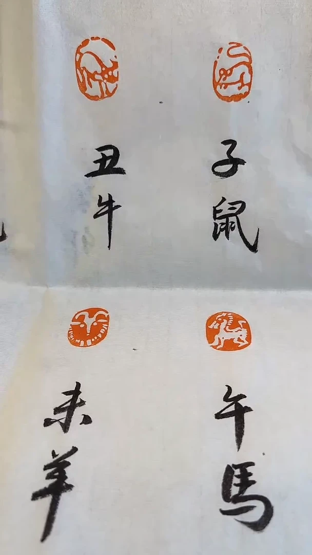 【闪购商品】寿山石印石十二生肖套印