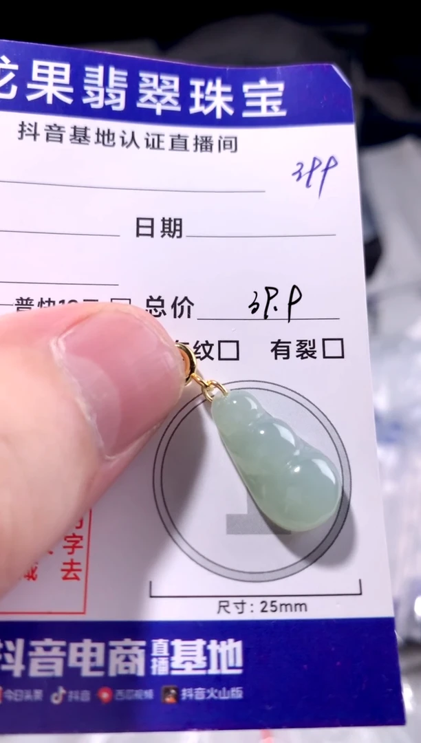 颈饰未镶嵌翡翠冰胶豆子399