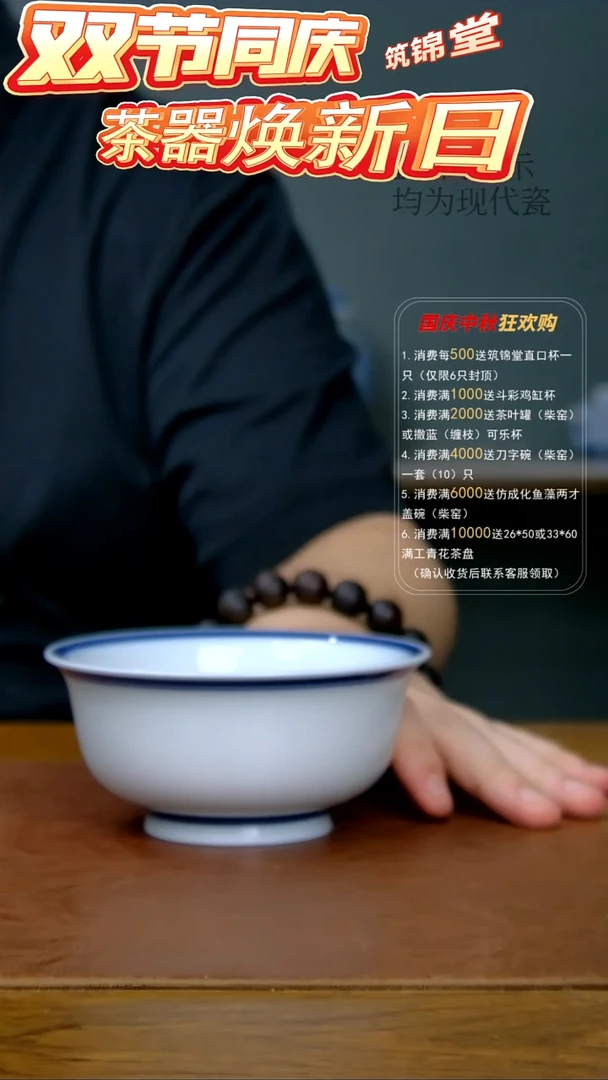 蓝边碗（柴窑）*4个