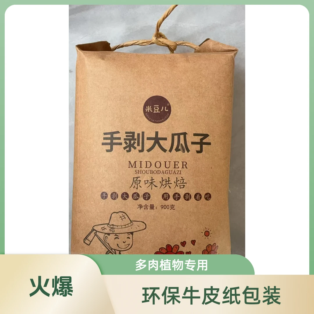 米豆儿手剥大瓜子