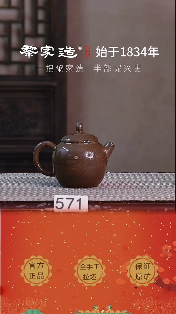 壶571F福利款约160cc薄胎柴烧球孔无盒