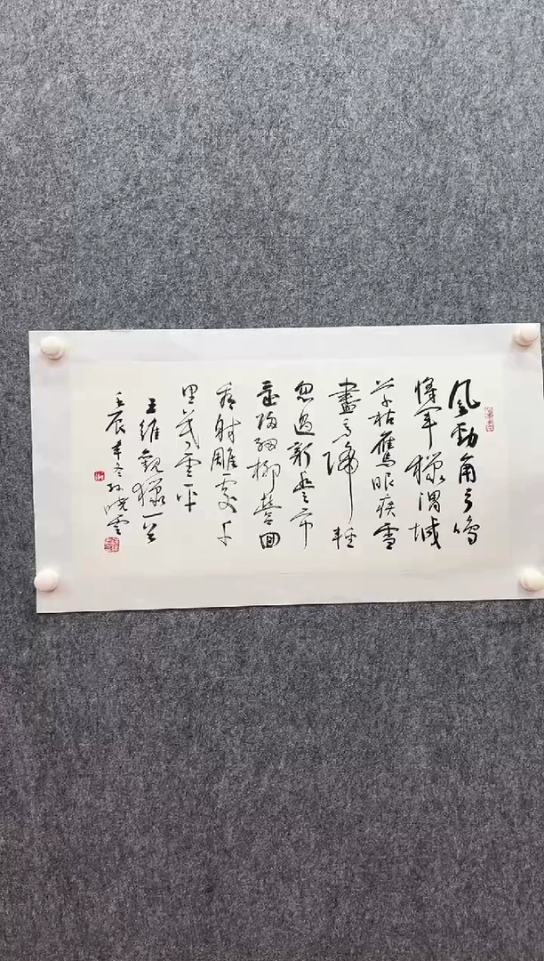 书法复星书画精选作品