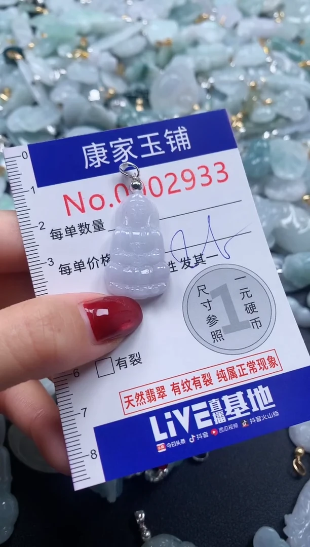 颈饰未镶嵌翡翠2933