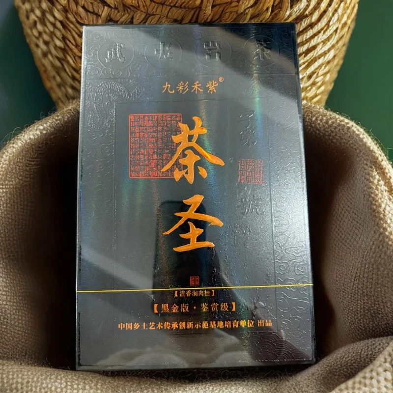 九彩禾紫 茶圣 流香涧肉桂（8.3克*12泡）