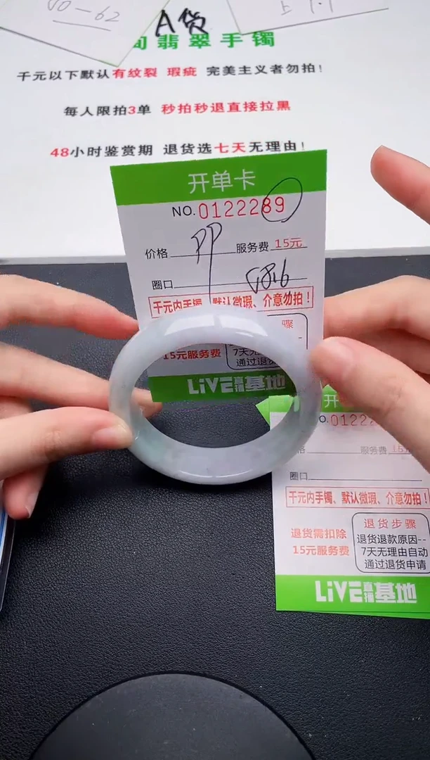 翡翠手镯未镶嵌89天然缅甸A货