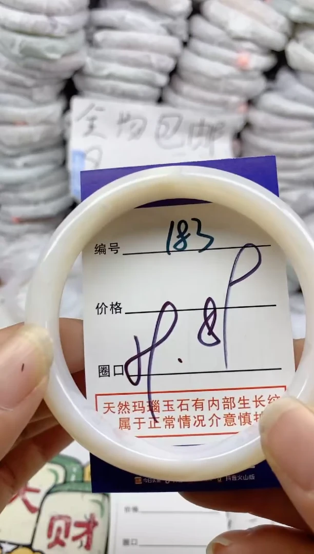手镯玛瑙/玉髓未镶嵌183
