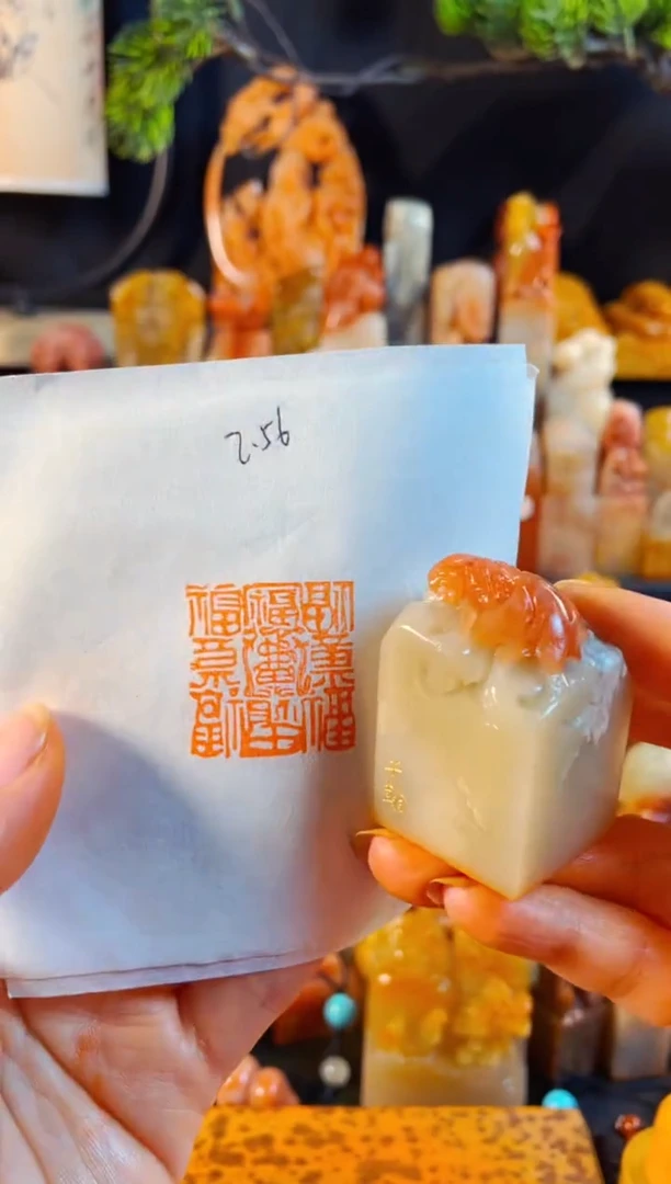 寿山石印石手工篆刻《九福》