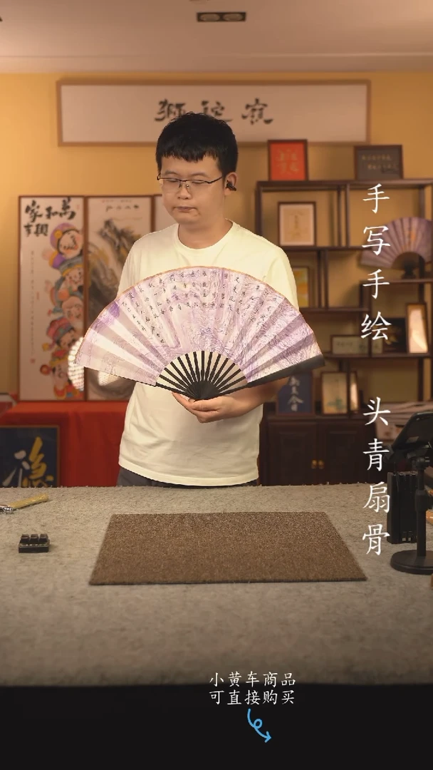 书法10寸扇子国潮书法摆件 编号乌木虞美人