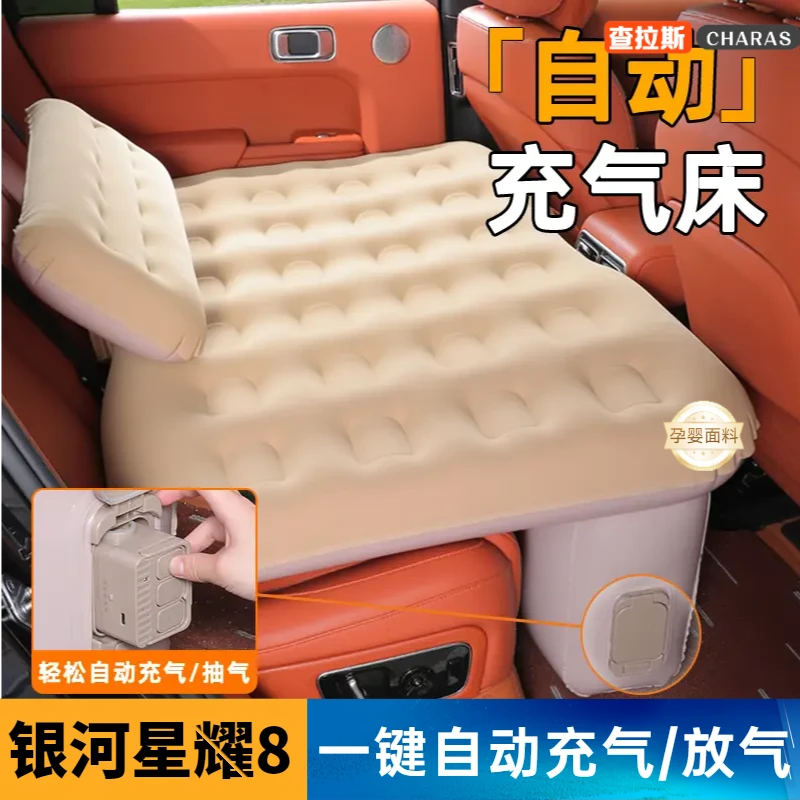 ​银河星耀8​后排自动充气床垫儿童车载睡垫后座气垫床车睡觉便携