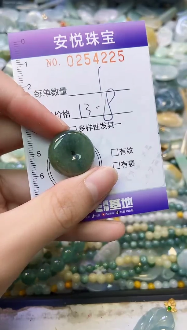 颈饰未镶嵌翡翠闪购0254225
