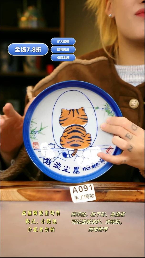 A091新十二器瓷器