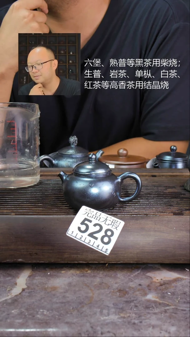 壶四大名陶钦州坭兴陶528
