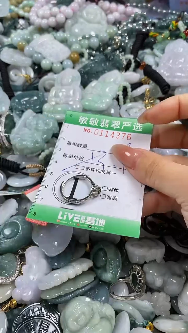 【闪购商品】翡翠颈饰未镶嵌闪购0114376多样性发其一