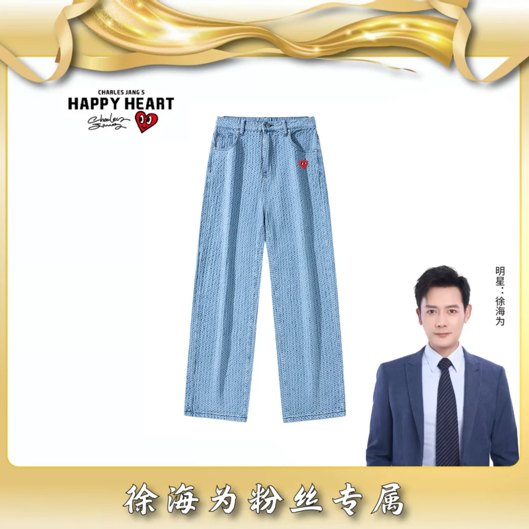 查尔斯桃心牛仔裤男女同款休闲宽松美式复古直筒宽松牛仔裤xhw