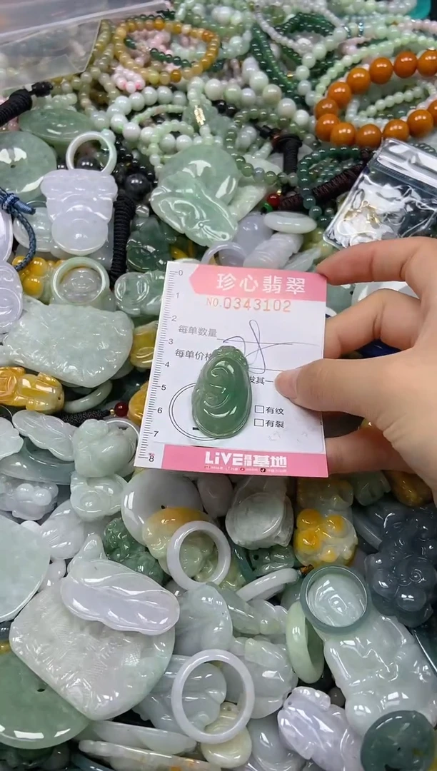 颈饰未镶嵌翡翠闪购0343102