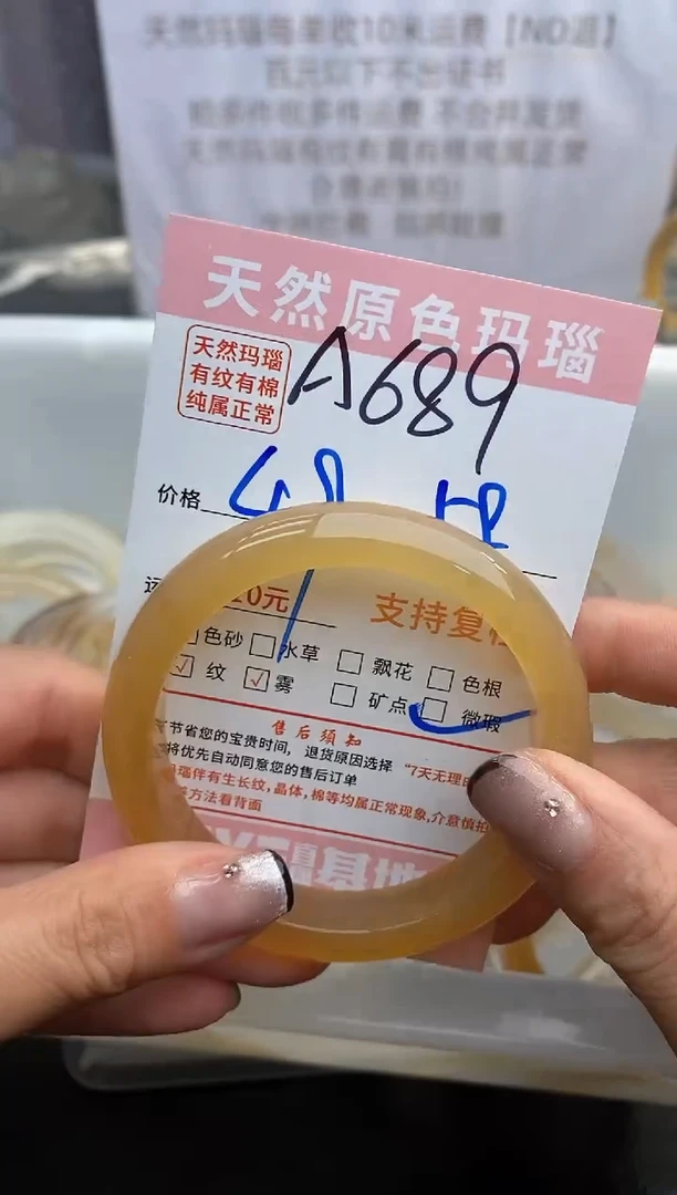 【闪购商品】玛瑙/玉髓手镯未镶嵌689