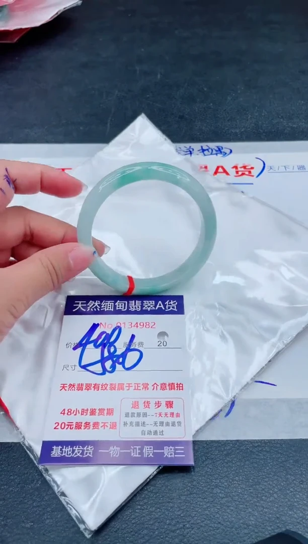 翡翠手镯未镶嵌400.0000