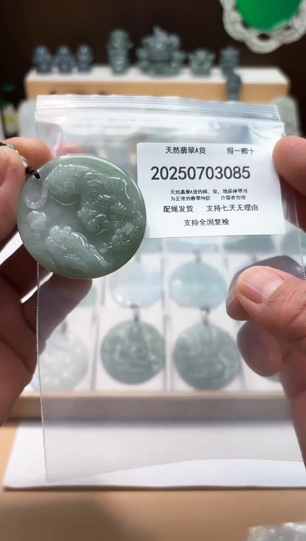 翡翠未镶嵌颈饰闪购商品8号店200250070016