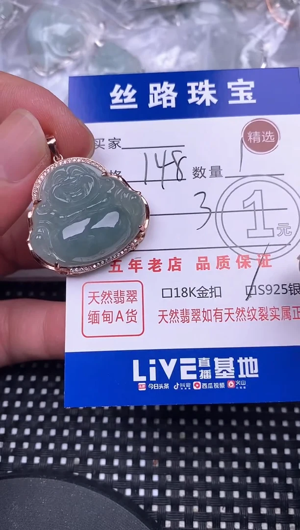 翡翠银S925镶嵌颈饰挂件