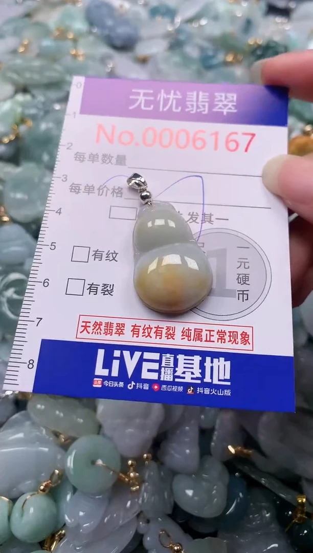 吊坠(不含链)未镶嵌翡翠6167
