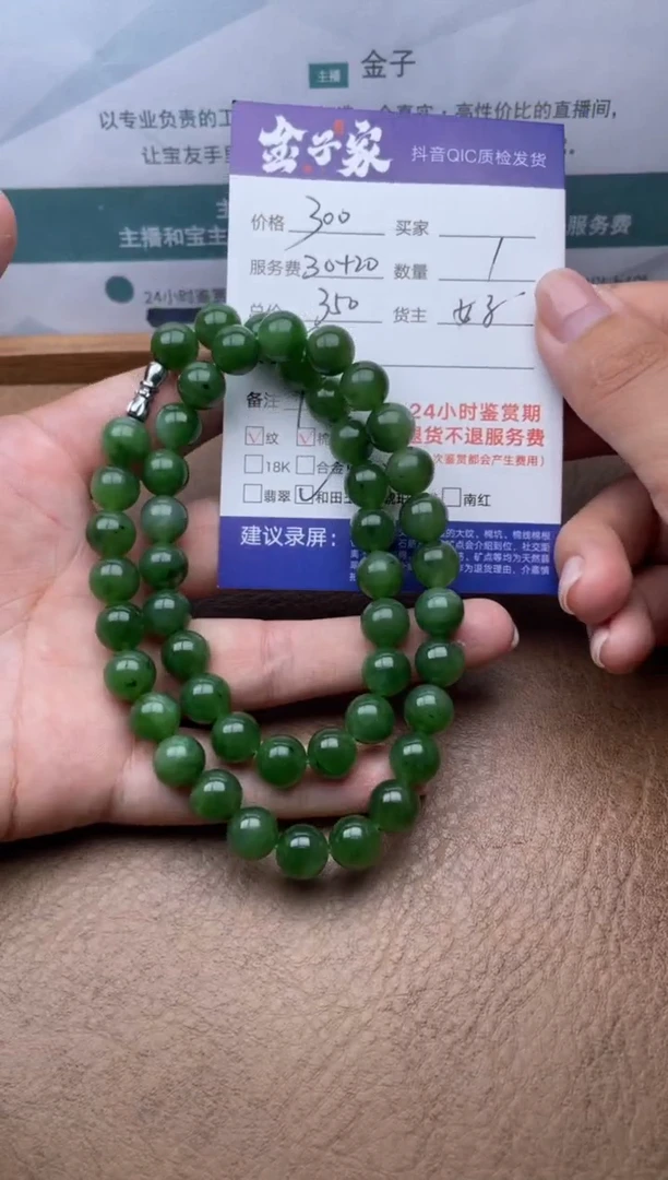 和田玉未镶嵌颈饰5205425400