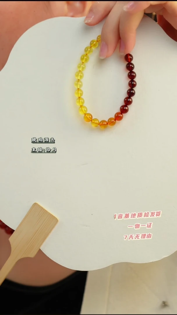【闪购商品】琥珀手链未镶嵌彩虹手串7+