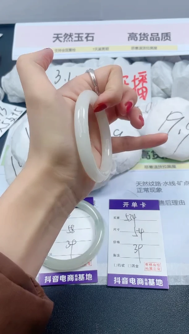 【闪购商品】石英质玉手镯未镶嵌534/54
