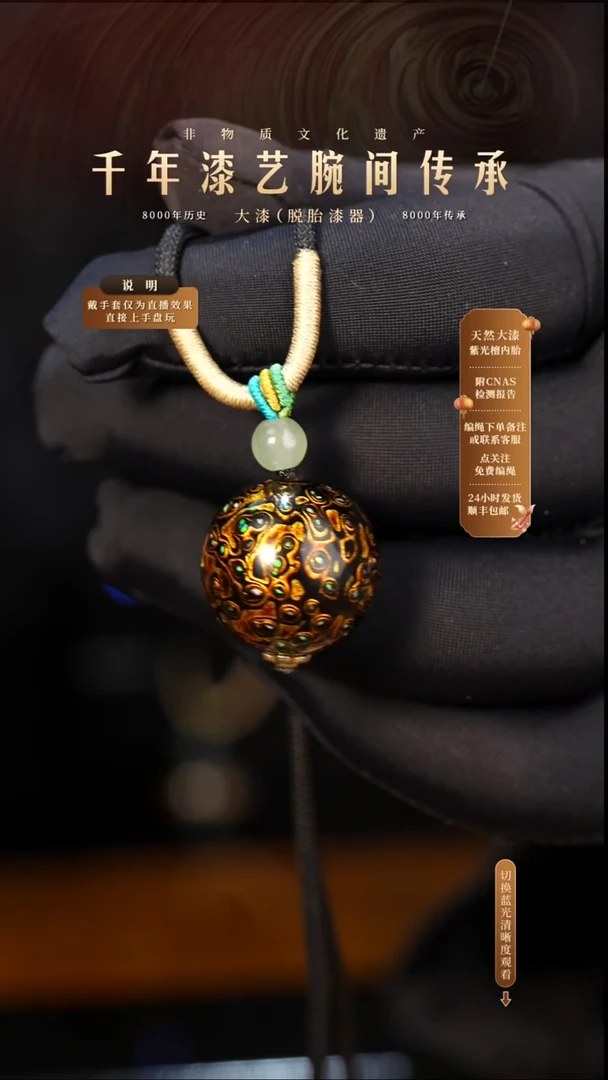 锦城大漆/单珠/2.0cm   630