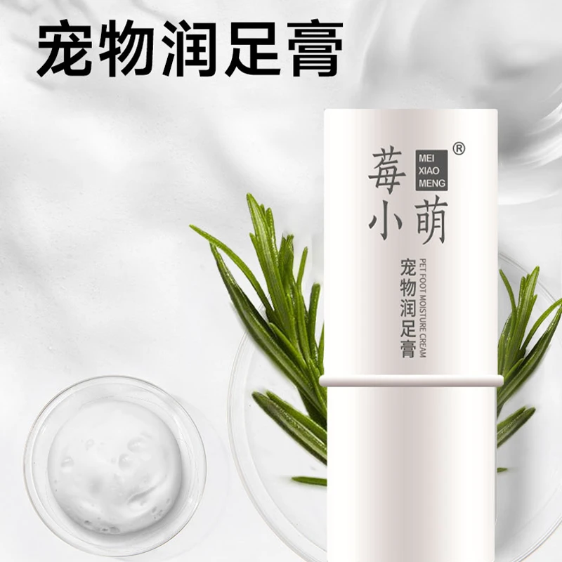 莓小萌宠物润足膏犬猫通用1支