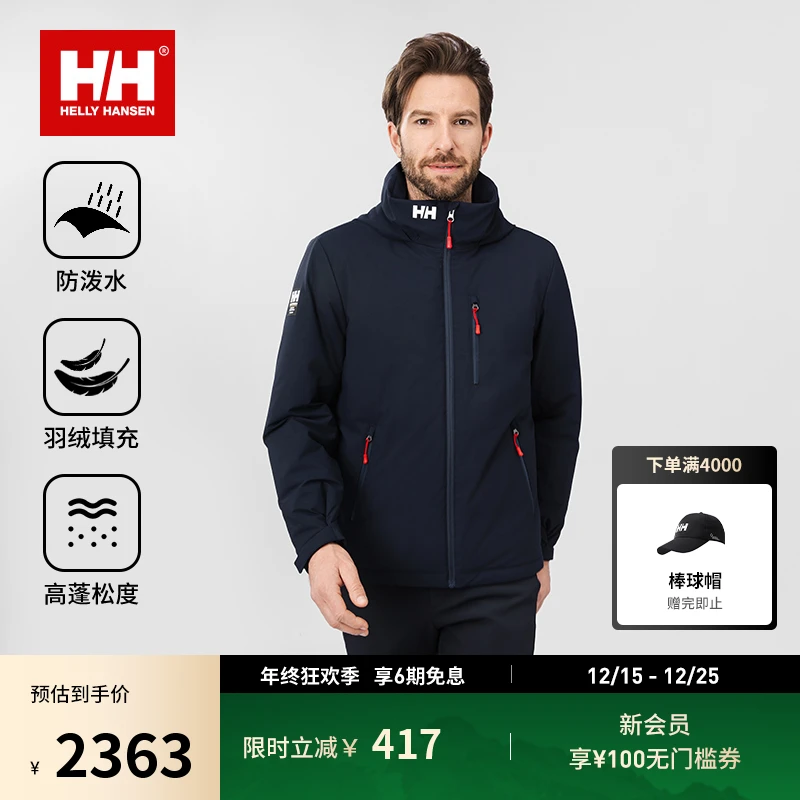 HELLY HANSEN/HH 25男女保暖可收纳CREW航海系列羽绒服HE5WSDJ24U