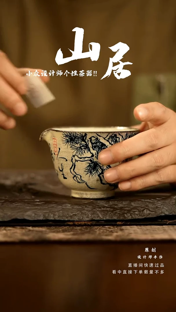【闪购商品】山居秋暝手工手作@@CJ30