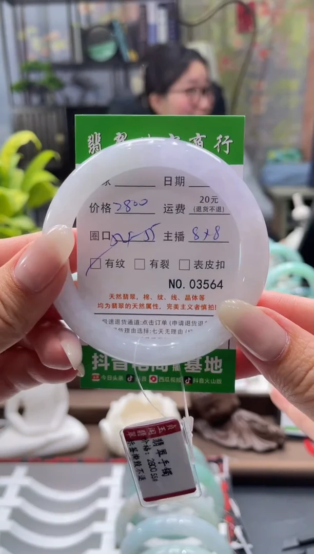 未镶嵌手镯翡翠3564****