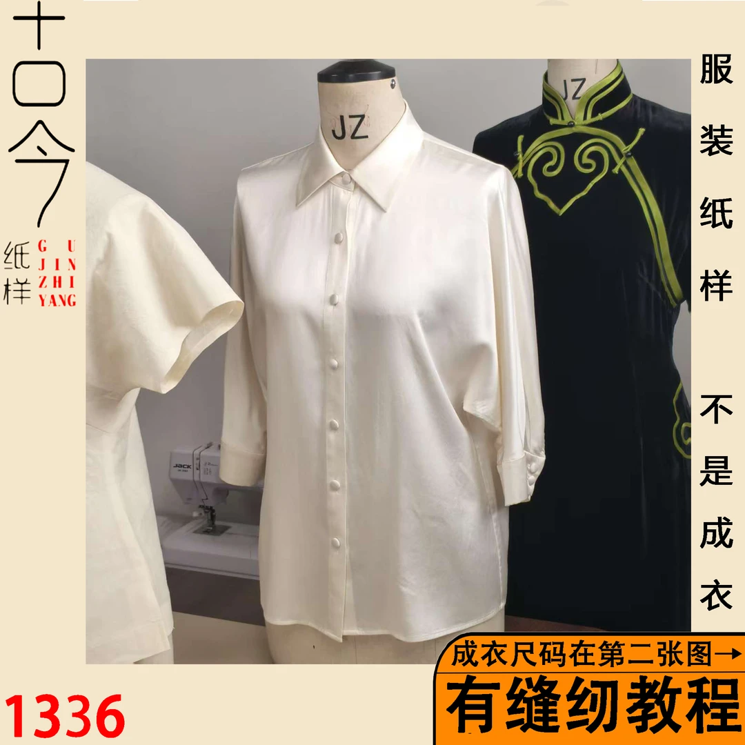 1336-古今纽扣衬衫