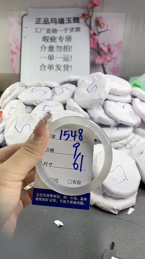 玛瑙/玉髓手镯未镶嵌1548