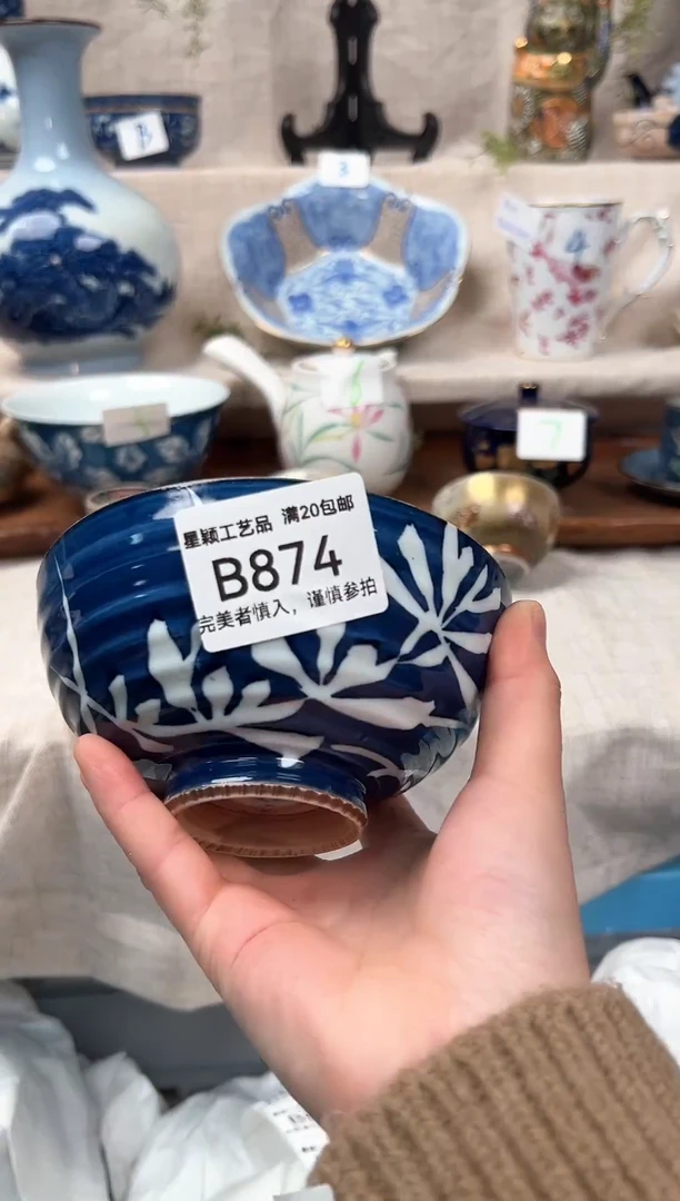 【闪购商品】874B 陶瓷 茶具餐具 默认接受微瑕