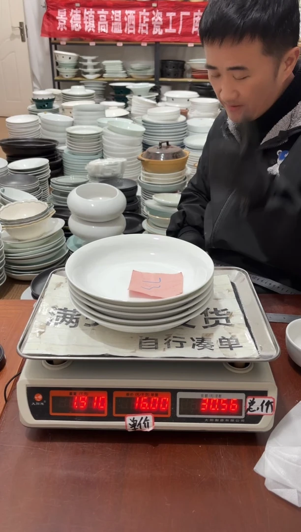 盘73号链接景德镇高温酒店瓷工厂库存