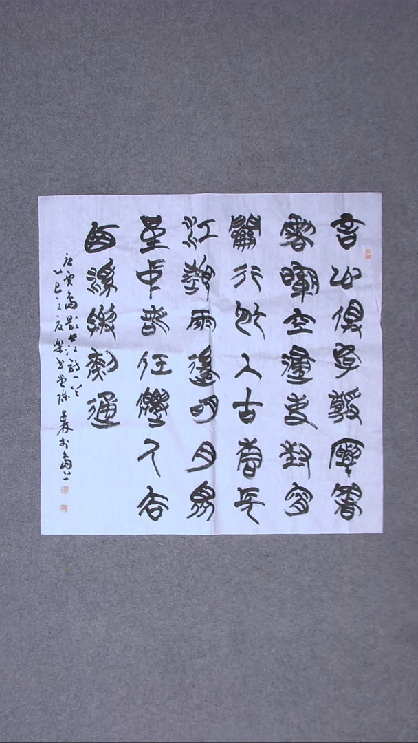 书法陈述林 山东青岛 69*69四平尺