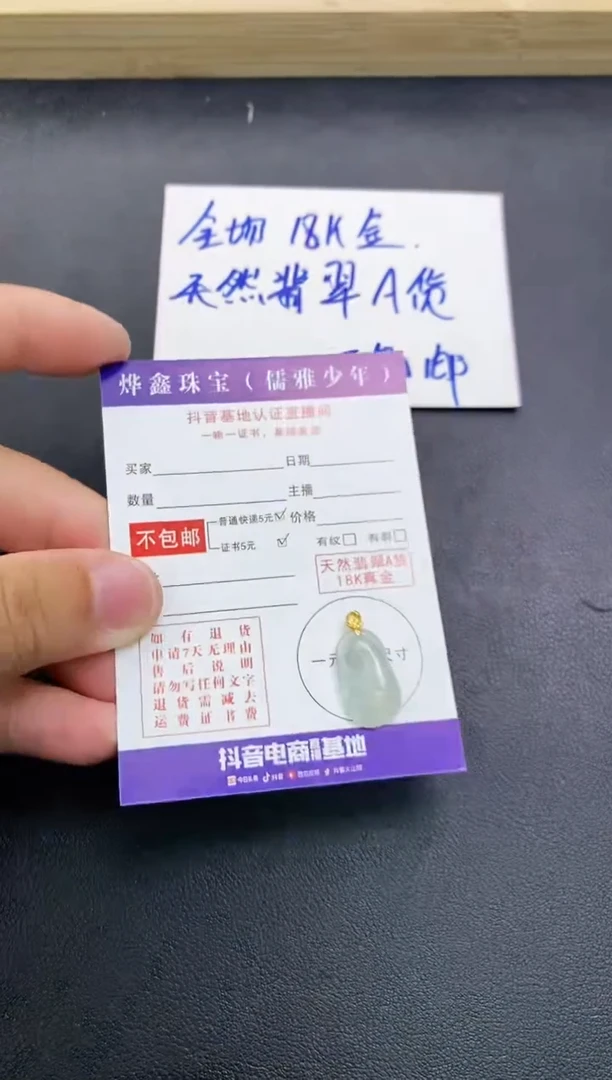 颈饰18K金镶嵌翡翠天然翡翠A货赠皮绳