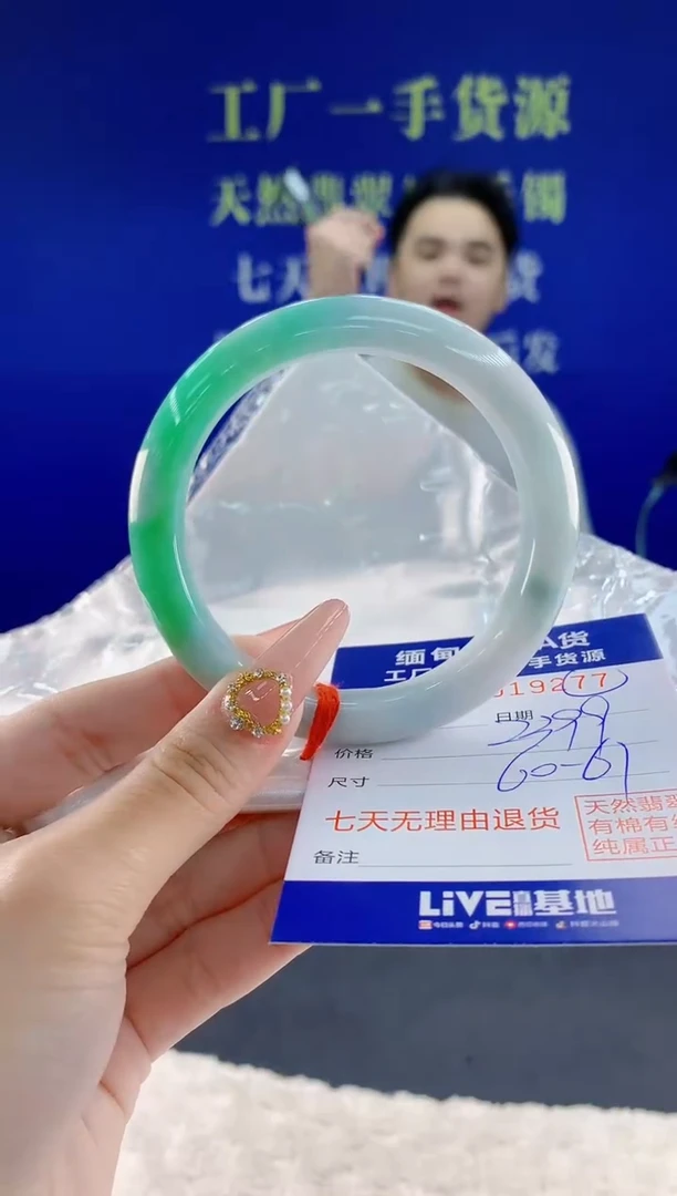 未镶嵌手镯翡翠77