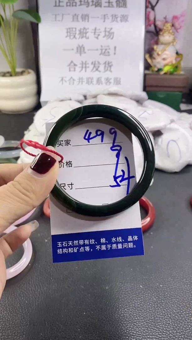手镯玛瑙/玉髓未镶嵌499