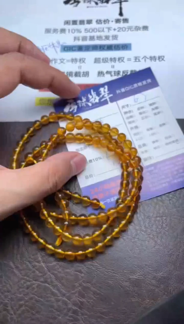 琥珀颈饰未镶嵌游*1764821028HHH