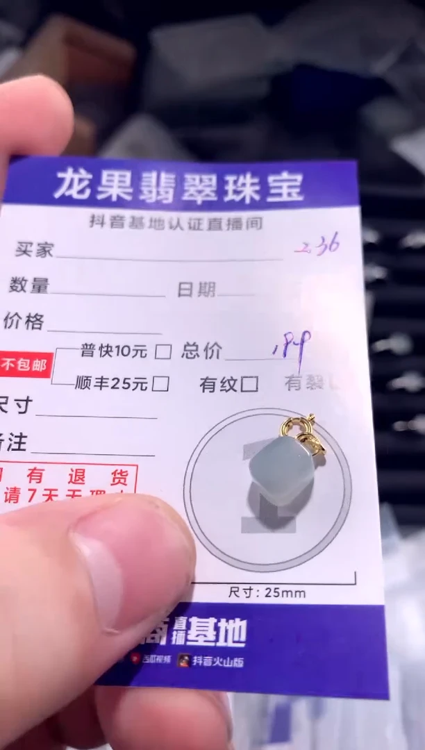 颈饰未镶嵌翡翠小方糖236