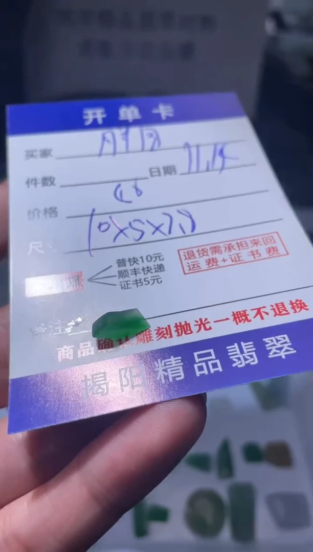 未镶嵌定制翡翠月*圆翡翠边角料